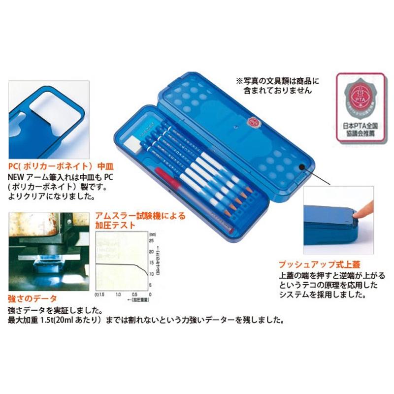 サンスター文具 教材 ペンケース 「象が踏んでも壊れない」『ARMアーム