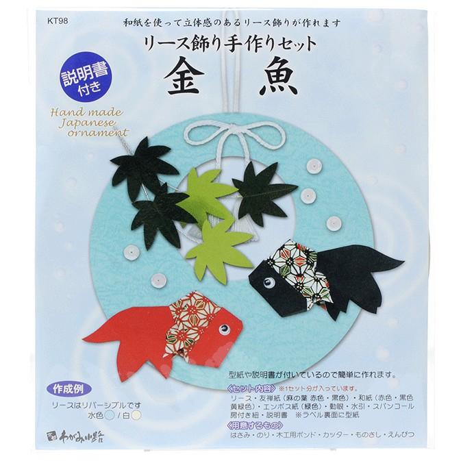 ホビークラフト 手作り リース飾り 手作セット 金魚 縁起物 季節夏 Taniguchi Kt98 教材自立共和国ヤフーショップ 通販 Yahoo ショッピング