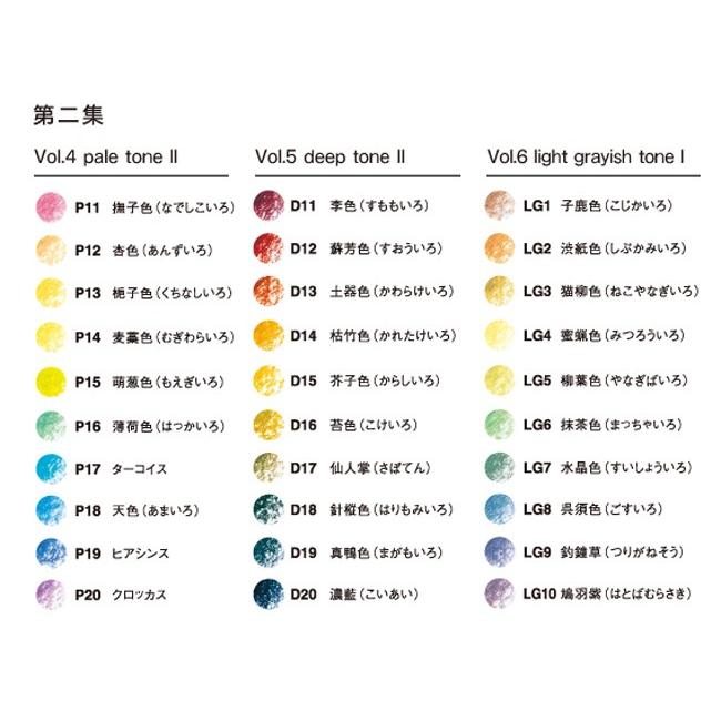 色鉛筆 色辞典 第二集 単色 枯竹色（かれたけいろ） : 教材自立共和国 