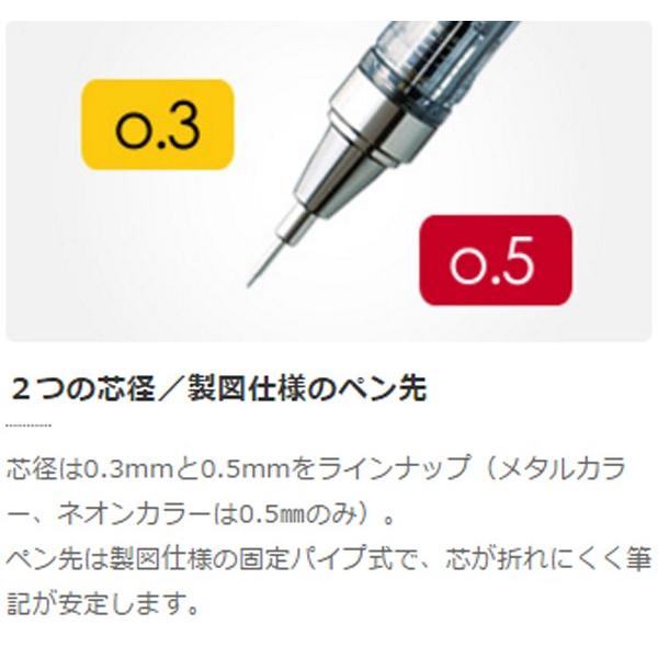 シャープペン　トンボ　モノグラフ　0.3mm　（ブラック）｜kyouzai-j｜06