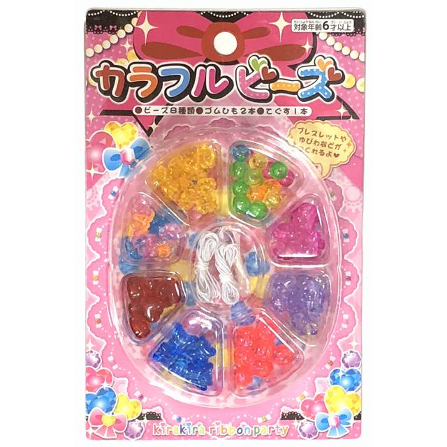 「じゅん商品」 トーヨー カラフルビーズ 200089 : 教材自立共和国ヤフーショップ