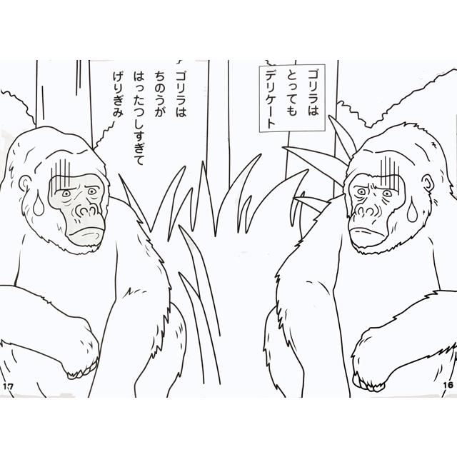 トーヨー ざんねんな いきもの事典 ぬりえ Toyo 教材自立共和国ヤフーショップ 通販 Yahoo ショッピング