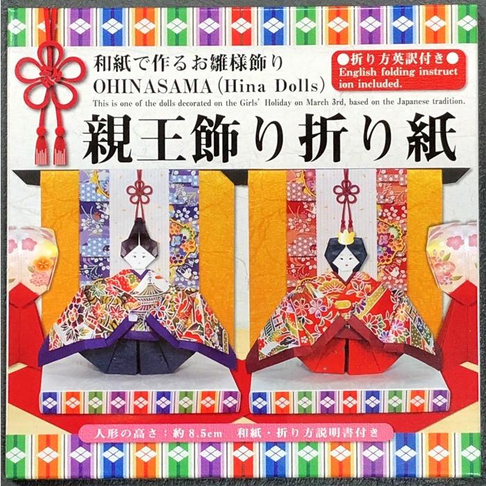 トーヨー 親王飾り折り紙 英訳付 412018 : 教材自立共和国ヤフー