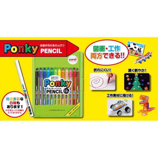 色鉛筆 三菱鉛筆 PonkyPENCIL ポンキーペンシル 12色セット 800
