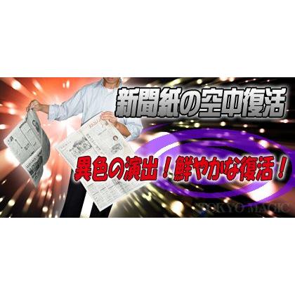 人気商品は マジック 手品 新聞紙の空中復活 簡単手品 マジシャン 余興 忘年会 新年会 パーティー 宴会 Rmladv Com Br