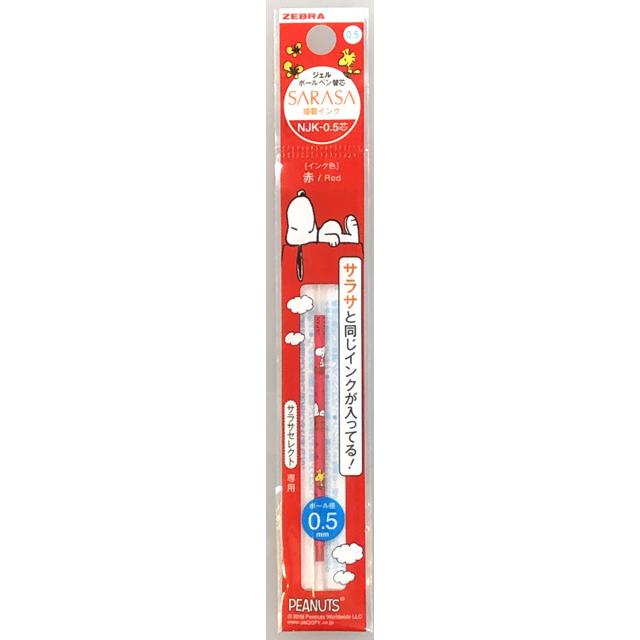 サラサ スヌーピー ゼブラ サラサ替芯 限定 ジェルボールペン替 サラサ スヌーピー ゼブラ サラサ替芯 限定 ジェルボールペン替