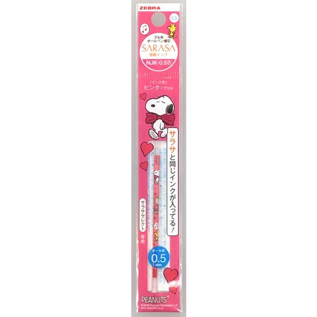 サラサ スヌーピー ゼブラ サラサ替芯 限定 ジェルボールペン替