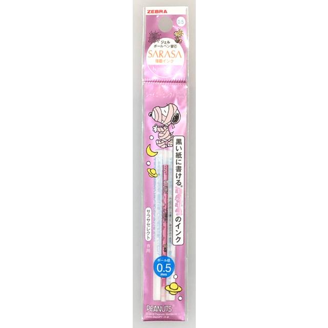サラサ スヌーピー ゼブラ サラサ替芯 限定 ジェルボールペン替 サラサ スヌーピー ゼブラ サラサ替芯 限定 ジェルボールペン替