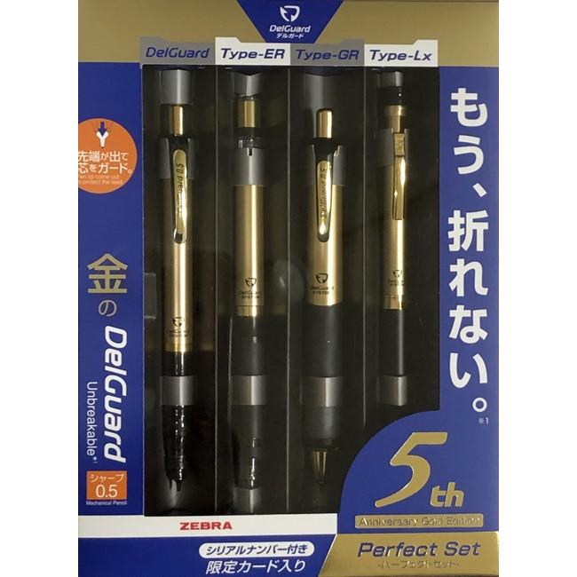 ゼブラzebra シャープペンdelguard金のデルガード0 5 5th限定モデル パーフェクトセット ゴールドブラック Zebra Se Ma35 5th Gobk 教材自立共和国ヤフーショップ 通販 Yahoo ショッピング