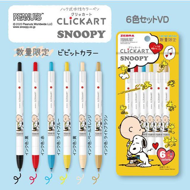 １日限定　KLASICA スヌード 69-8267-55 木製3ならべ 無着色 21692 【AXEL】 アズワン