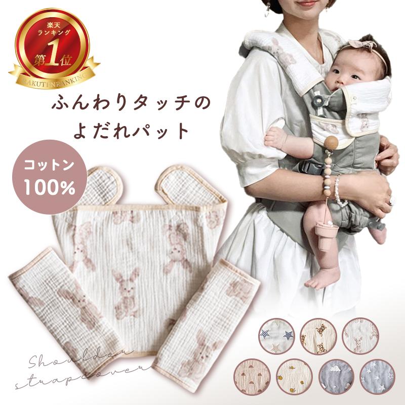 抱っこ紐カバー ハンドメイド オーダー受付中 サッキングパッド