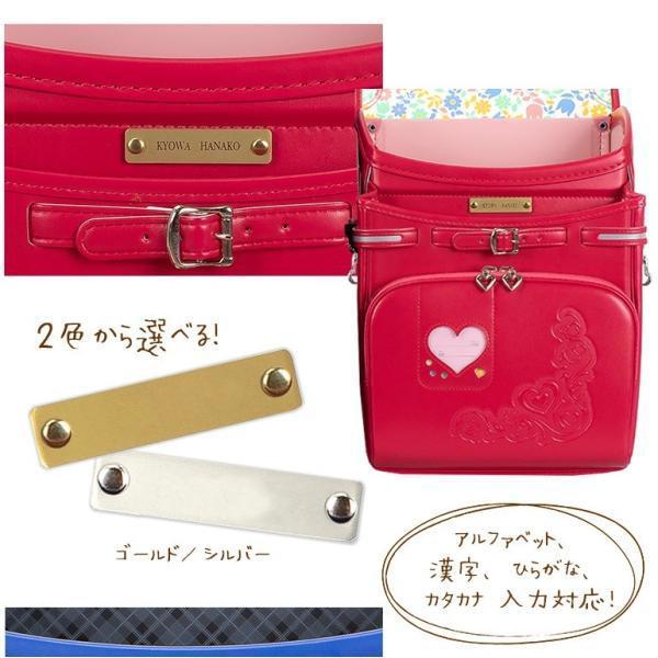 ふわりぃ ランドセル同時購入専用 ネームプレート 名入れ 女の子