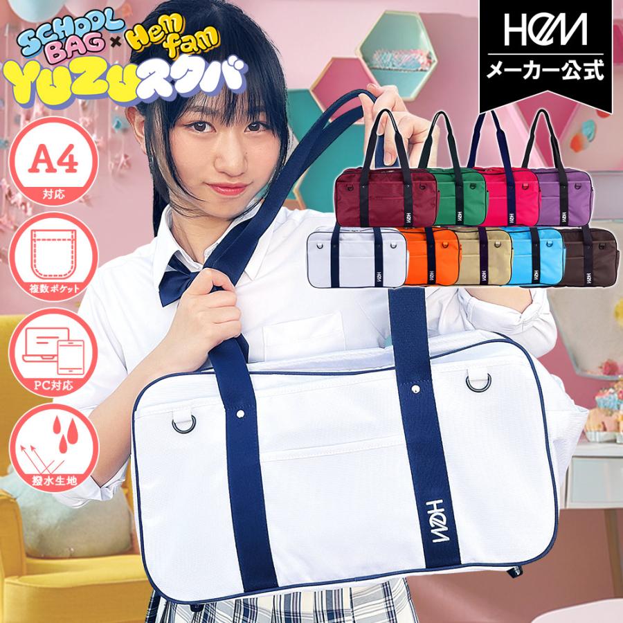 HeM（ヘム） スクバ スクールバッグ ナイロン 通学 中学生 高校生 女子