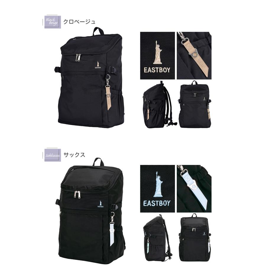 EASTBOY（イーストボーイ） 限定プレゼント付き スクールリュック 