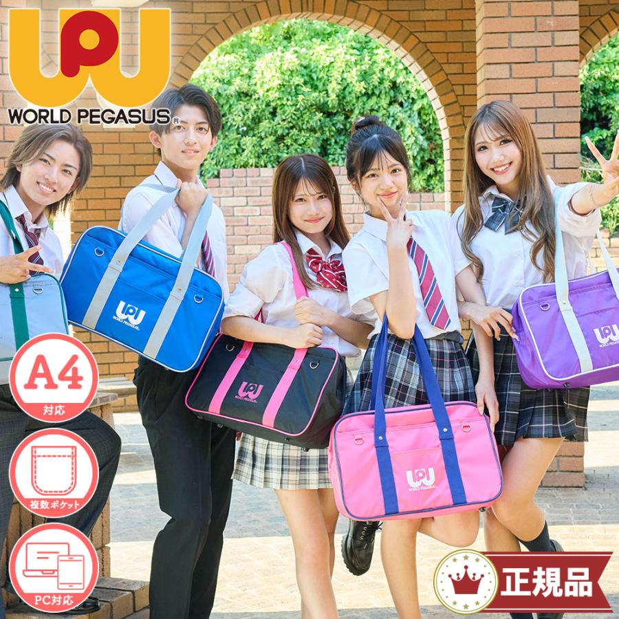 ワールドペガサス（WORLD PEGASUS） 限定プレゼント付き ナイロン