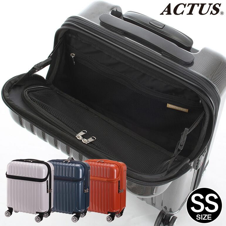 【専用】ACTUS スーツケース SSサイズ ロッカーサイズ 協和 トップオープン スーツケース 機内持ち込み SSサイズ キャリー