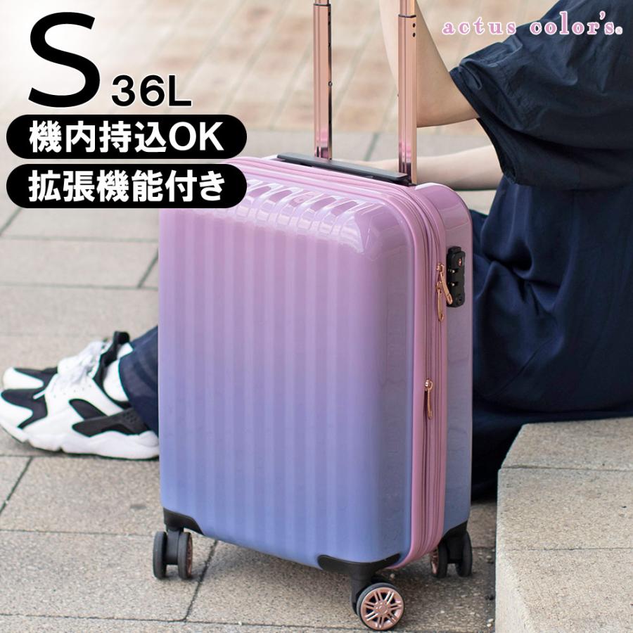 協和 機内持ち込み スーツケース Sサイズ 軽量 軽い 静音 小型 拡張