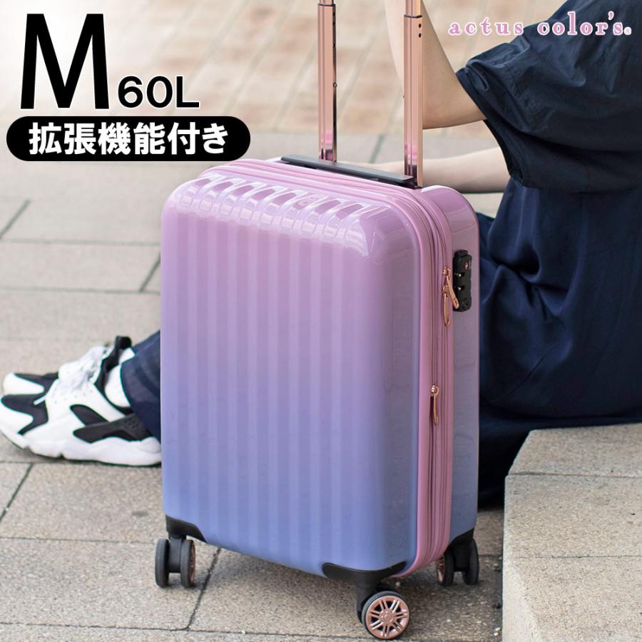 協和 スーツケース Mサイズ キャリーケース 中型 軽量 軽い 静音