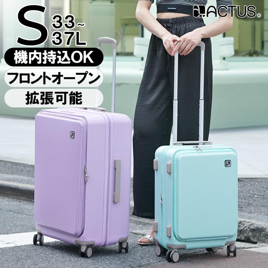 協和 スーツケース フロントオープン 機内持ち込み Sサイズ 拡張機能 1