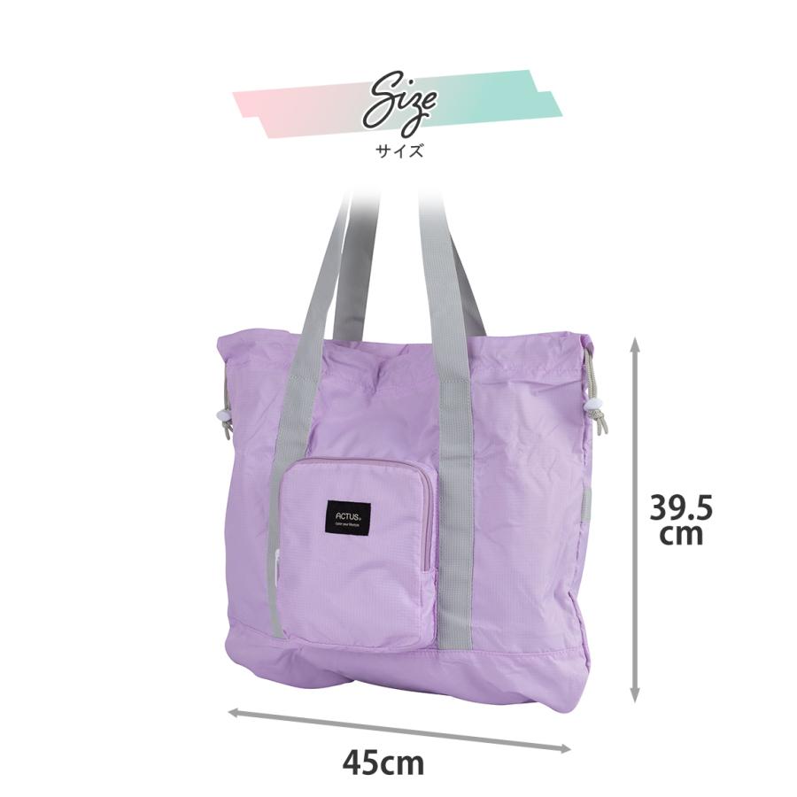 協和 パッカブルバッグ 5W1H ACTUS正規品 折りたたみトートバッグ
