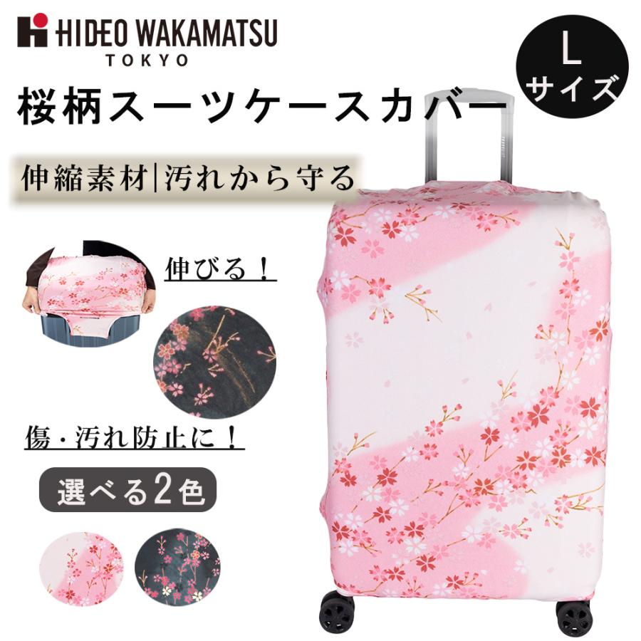 HIDEO WAKAMATSU（ヒデオワカマツ） スーツケースカバー 正規品