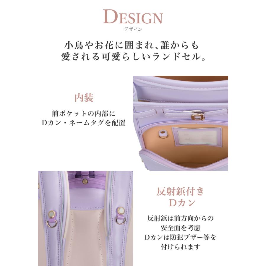 ランドセル 女の子 ふわりぃ シャンドフルール 2027年度新作モデル A4フラットファイル タブレットPC チェストベルト 軽量 反射 大容量 6年保証  日本製 正規品の画像