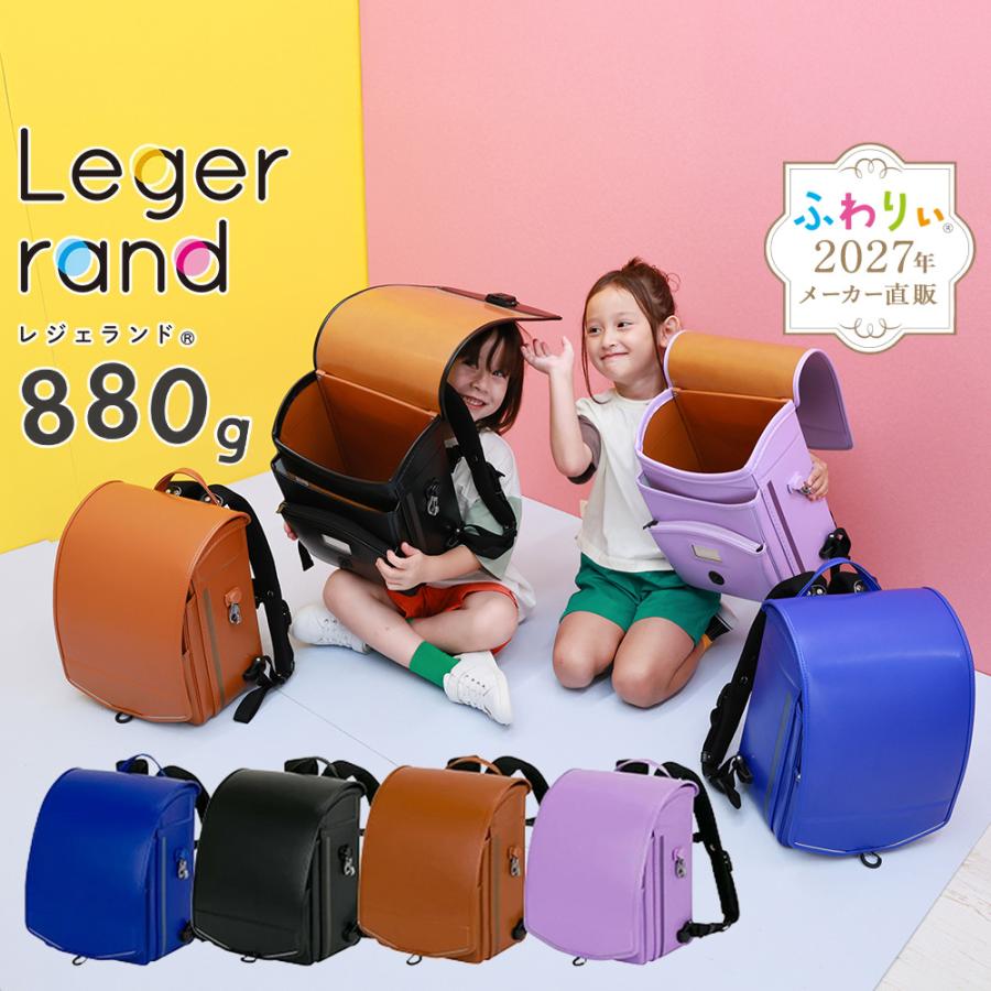 【新品】人気 男の子ランドセル ジオメトリモデル 高級合皮 全国送料無料 6年保証 スクールバック 小学生通学カバン ブラック/レッド② ふわりぃ ランドセル 男の子 女の子 レジェランド 2027年度新作 A4