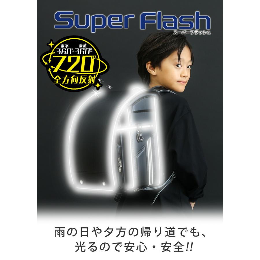 ランドセル 男の子 ふわりぃ スーパーフラッシュ 2027年度新作 A4フラットファイル タブレット チェストベルト 軽量 反射 大容量 強い 6年保証  日本製 正規品の画像