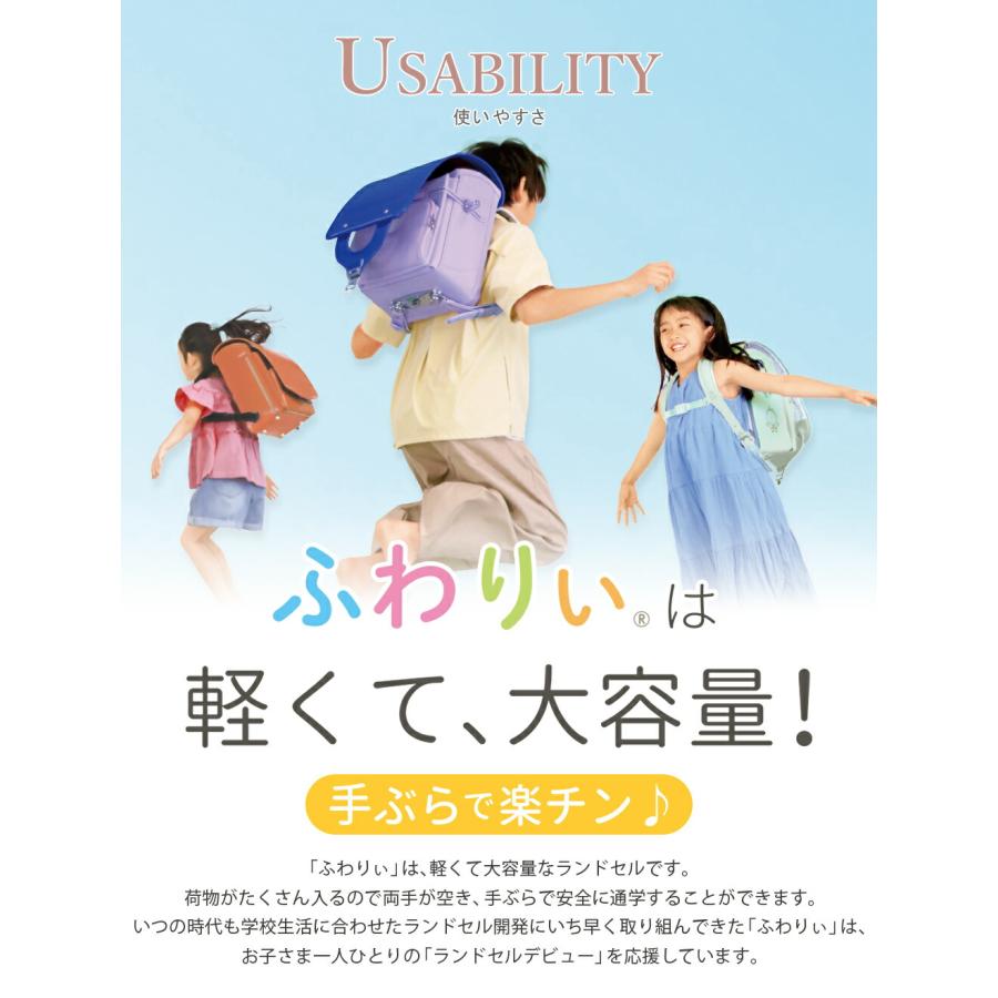 ランドセル 男の子 ふわりぃ タフスタイル 2027年度新作モデル A4フラットファイル タブレットPC チェストベルト 軽量 軽い 反射 光る 6年保証  日本製 正規品の画像
