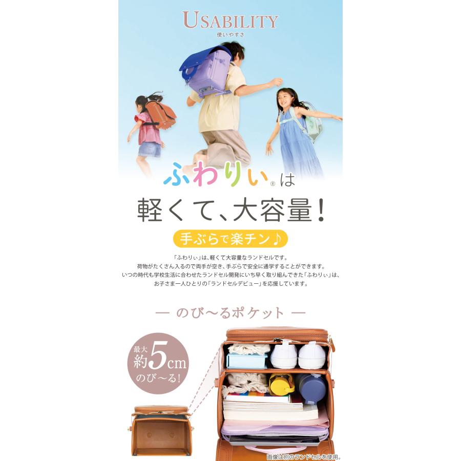 ランドセル 男の子 女の子 ふわりぃ ジップ 2027年度新作 百貨店限定モデル A4フラットファイル タブレット 軽量 反射 強い 6年保証  日本製 正規品の画像