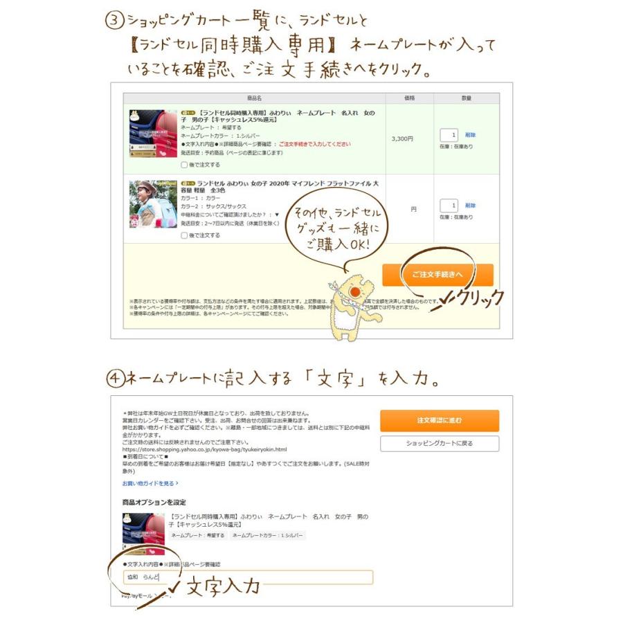 ランドセル同時購入専用ふわりぃ ネームプレート 名入れ 女の子 男の子2023年4月ご入学向け :02-01301:スーツケースバッグ 協和 - 通販 - Yahoo!ショッピング ランドセル同時購入専用ふわりぃ ネームプレート 名入れ 女の子 男の子2023年4月ご入学向け :02-01301:スーツケースバッグ 協和 - 通販 - Yahoo!ショッピング