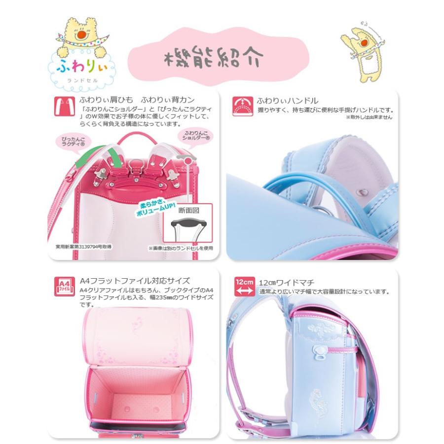 ミニマスコ ランドセル 16年 スーツケース バッグ 協和 通販 Paypayモール ふわりぃ 女の子用 型落ちアウトレット 軽量ワイドモデル フローラ 送料無料 ハートチャーム フラットファイル対応 Uがかかりま