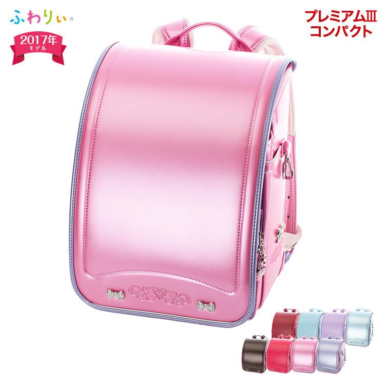 ランドセル ふわりぃ プレミアム3 コンパクト 型落ち 大容量 パール 女の子用用 おしゃれ 17年 日本製 フラットファイル対応 クラリーノ 軽い スーツケース バッグ 協和 通販 Paypayモール