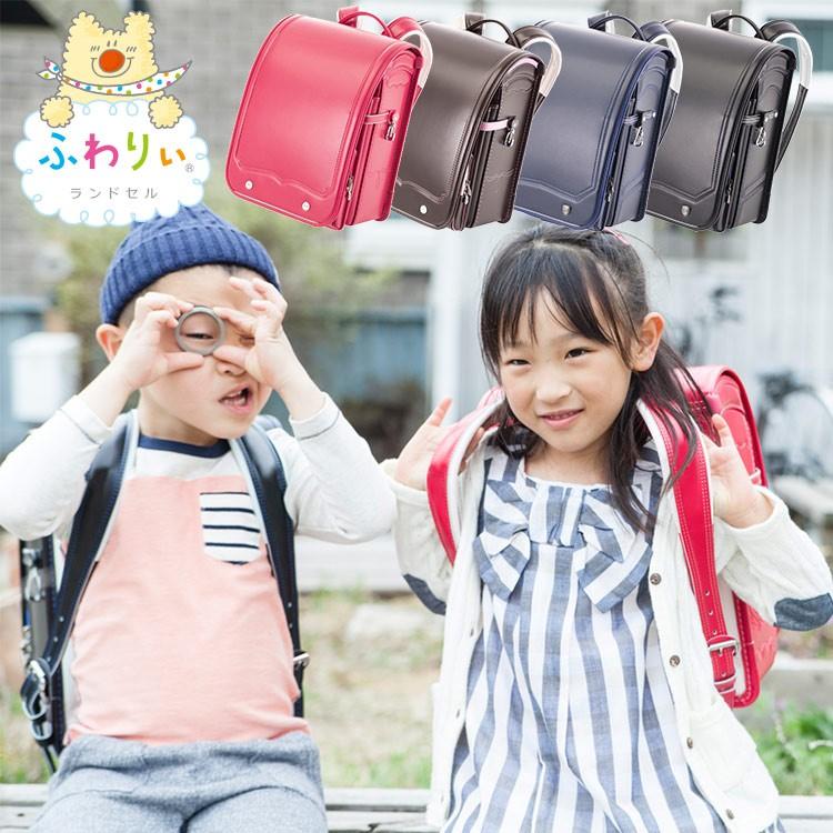 特価 アウトレット ランドセル ふわりぃ 女の子 男の子 19年 年 アジャストランドセル フラットファイル