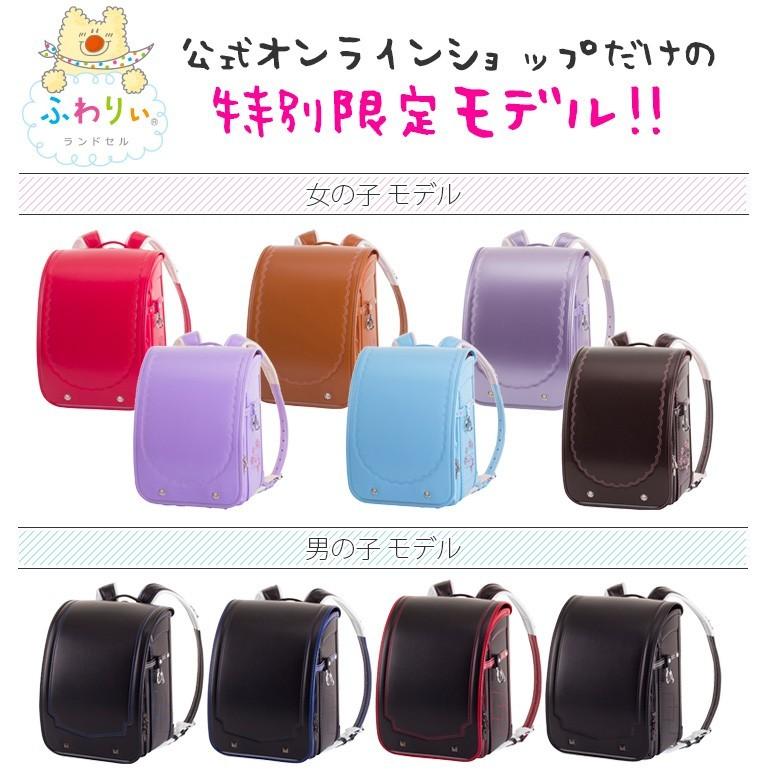 アウトレット ランドセル ふわりぃ 女の子 男の子 21年ご入学モデル 日本製 ネット限定 フラットファイル対応 クラリーノ バッグ 軽量 Web限定モデル スーツケース バッグ 協和 通販 Paypayモール