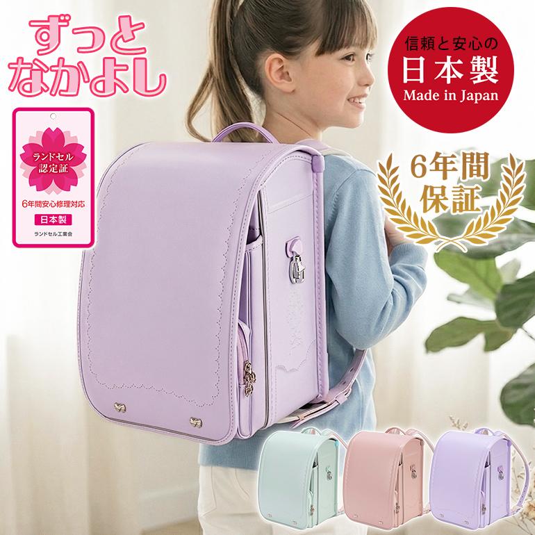 協和 ランドセル 女の子 日本製 軽量 軽い 反射 光る A4フラット 