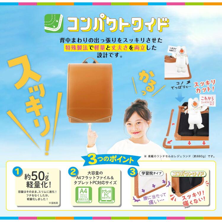 ふわりぃ ふわりぃランドセル アウトレット 女の子 型落ち 2025 軽量 