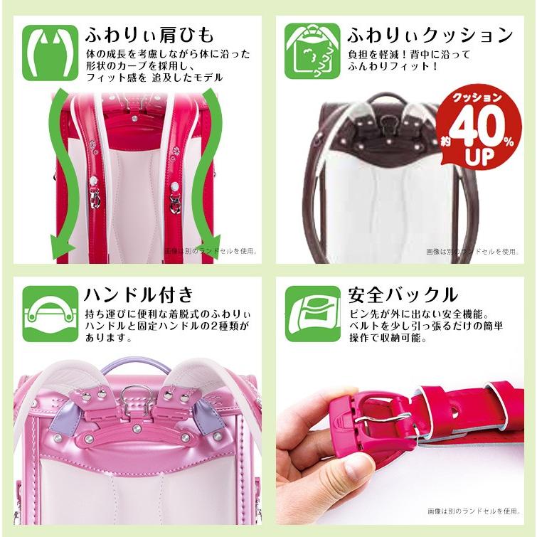 特売 アウトレット ランドセル ふわりぃ 女の子 プレミアム