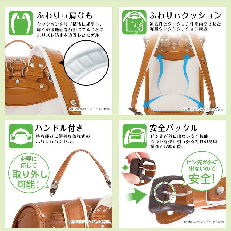 アウトレット ランドセル ふわりぃ 女の子 ストロン 2022年 タフロック 