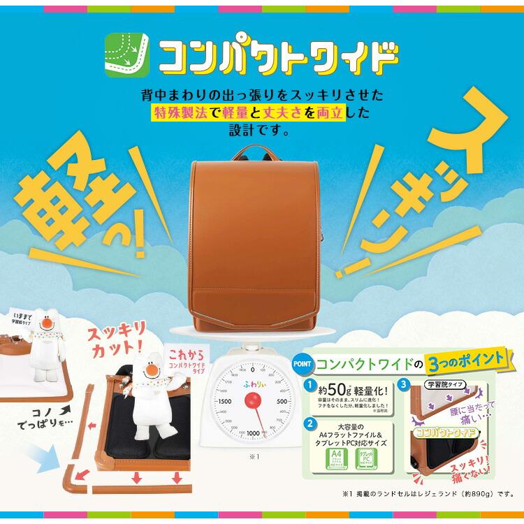 ふわりぃ アウトレット ランドセル 女の子 2024年型落ち品 ふわりぃ アウトレット ランドセル 女の子 2024年型落ち品
