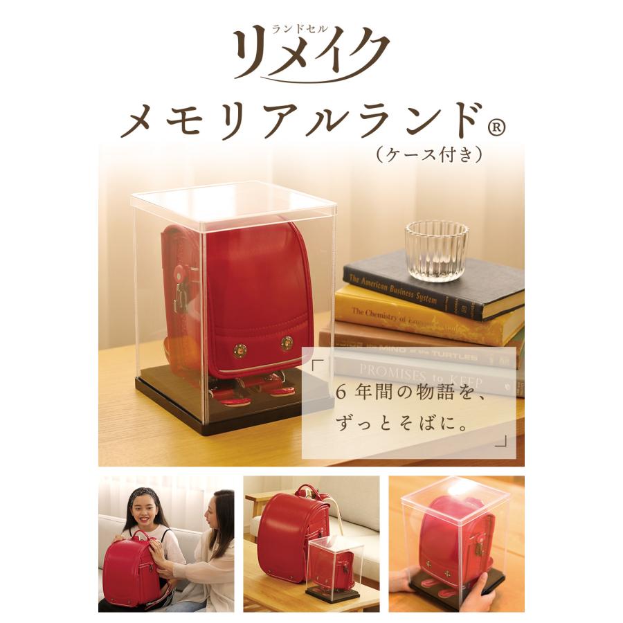 ふわりぃ メモリアルランド(R)「お申込みチケット」ランドセルリメイク