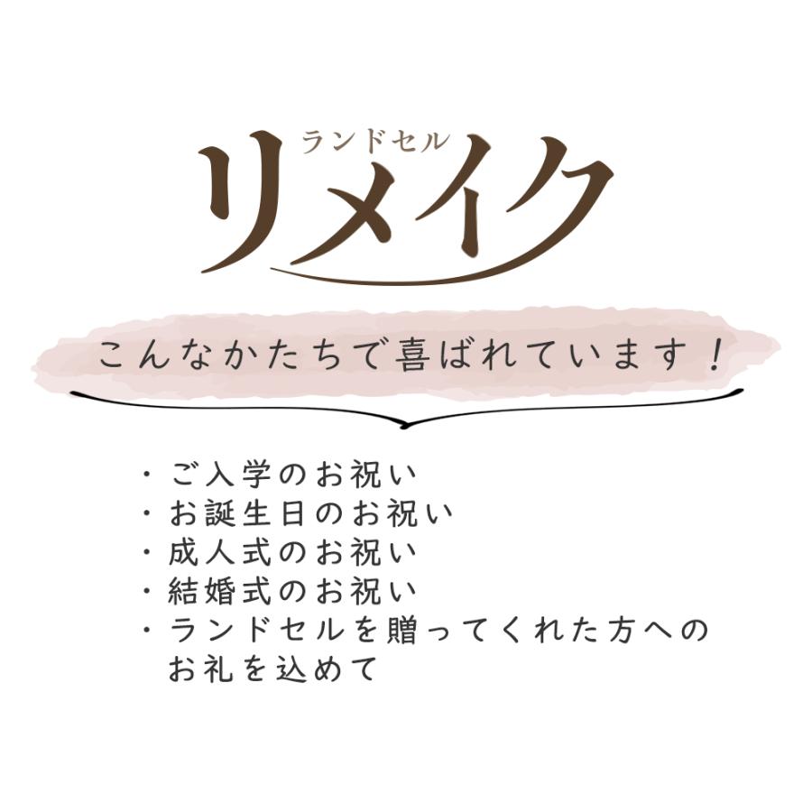 ランドセルリメイク 長財布「お申込みチケット」 オーダーメイド リメイク 卒業記念 思い出 メモリアル 職人手作り 日本製 プレゼントの画像