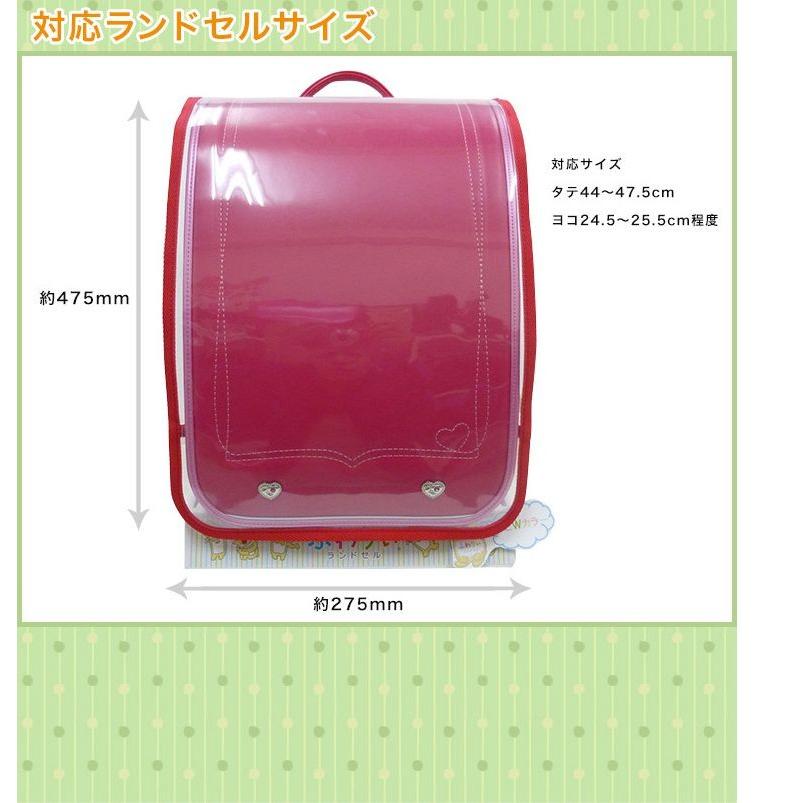 ふわりぃ ランドセルカバー Mサイズ ランドセル保護用透明カバー