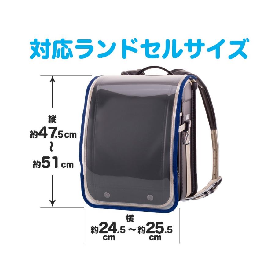 ふわりぃ　ランドセル透明カバー Lサイズ 大きい BIG ランドセルカバーランドセル保護カバーオレフィン赤レッド青ブルー黄色イエロー　スクールグッズ｜kyowa-bag｜03