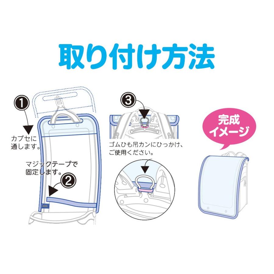 ふわりぃ ランドセル透明カバー Lサイズ 大きい BIG ランドセルカバー