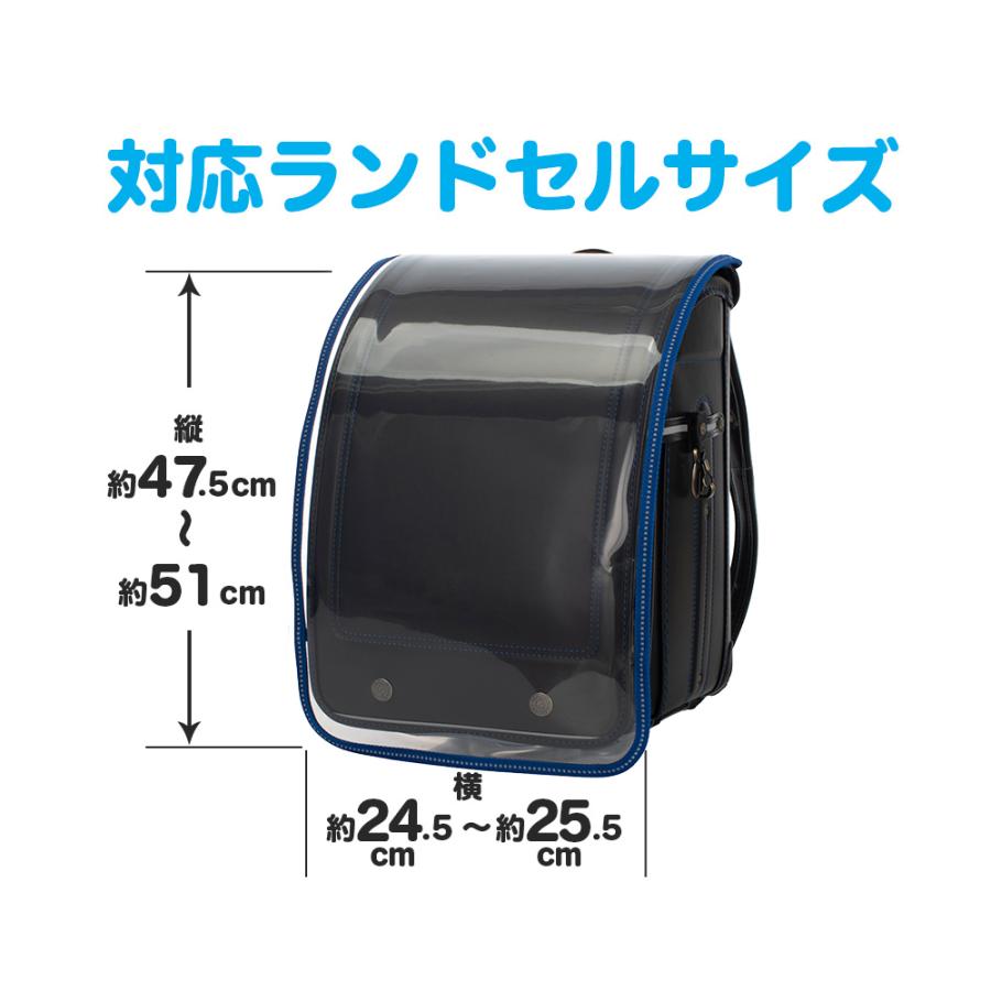 ふわりぃ ランドセル用 反射材入り透明カバー Lサイズ 大きい BIG