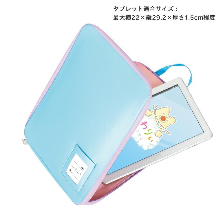 ふわりぃ ふわりぃタブレットケース クラリーノ生地使用 男の子 女の子