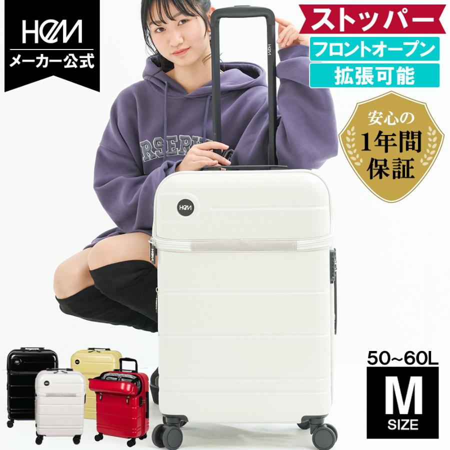 ＼ 1年間修理保証付!! ／HeM スーツケース 正規品 [エリオス Mサイズ] 軽量 軽い 静音 フロントオープン ストッパー 拡張機能 かわいい ブレーキ 止まる TSA 整理 メンズ レディース おしゃれ ブランド 日乃本 旅行 国内 修学旅行 部活 合宿 上開き 前開き 中型 HeM（ヘム） スーツケース 正規品 エリオス Mサイズ 軽量 軽い 静音 4