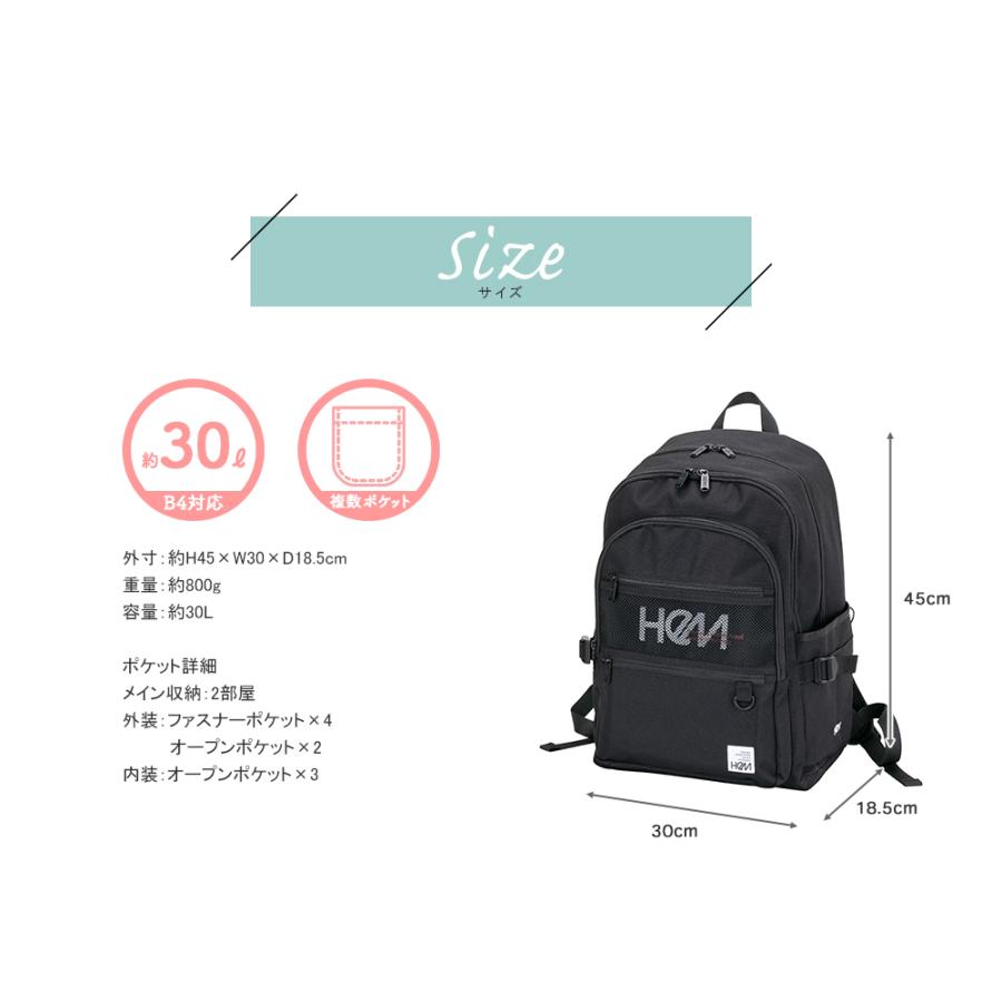 HeM スクールリュック 30L デイパック型 レイ 通学リュック スクールバッグ リュックサック 通学バッグ バックパック 男女兼用 中学生 高校生 大学生｜kyowa-bag｜18