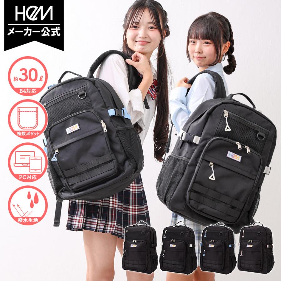 【安心のメーカー直販 | 正規品】HeM [デイパック リュック ハイク 30L] スクバ スクールバッグ スクールリュック 大容量 軽量 軽い 中学生 高校生 女子高生 部活 A4 メンズ レディース 通学 部活 撥水 プレゼント 誕生日 合格祝い 卒業祝い ブランド ロゴ HeM（ヘム） スクールリュック 30L 通学 バッグ 高校生 スクールバッグ